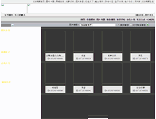 Tablet Screenshot of llg2006.ccnpic.com