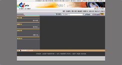 Desktop Screenshot of 111131.ccnpic.com
